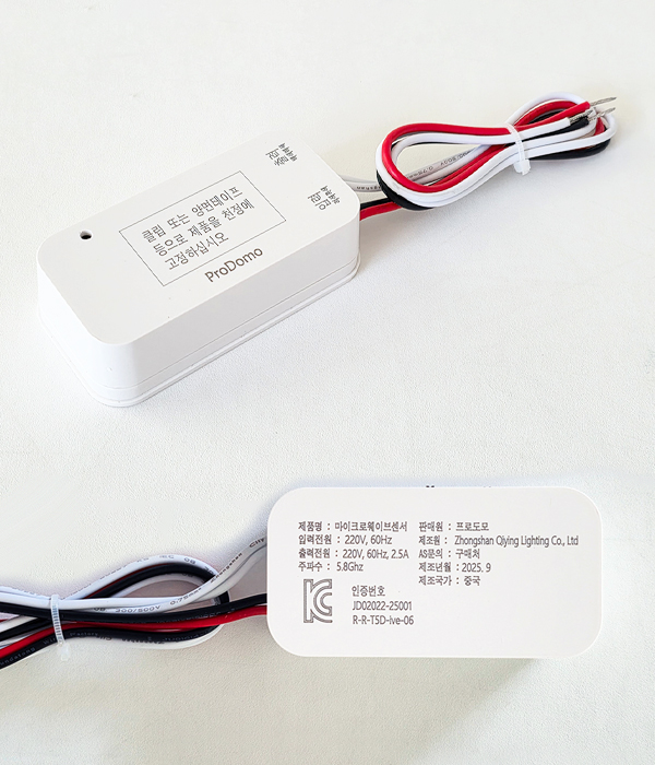 마이크로웨이브 재실감지기 투시센서 히든센서